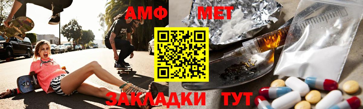 Амфетамин VHQ  Вход с VPN  АМФ  Сарапул 