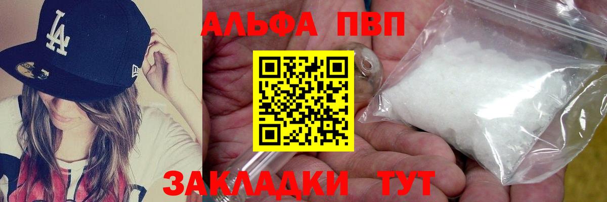 Alpha PVP СК КРИС Сарапул