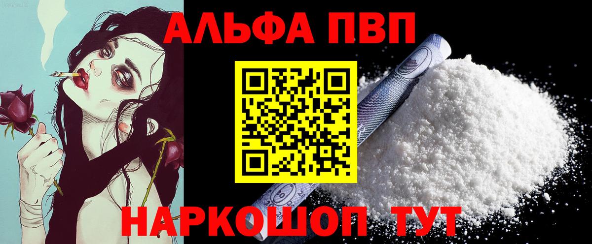 Сарапул  Альфа ПВП СК  Alfa_PVP СК КРИС  Альфа ПВП  Вход с VPN  A PVP Соль 
