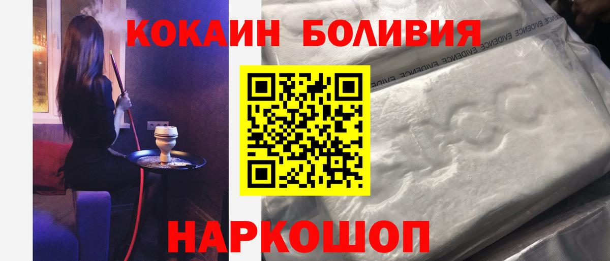 КОКАИН Боливия  КОКАИН  Cocaine Эквадор  Сарапул  Вход с VPN 
