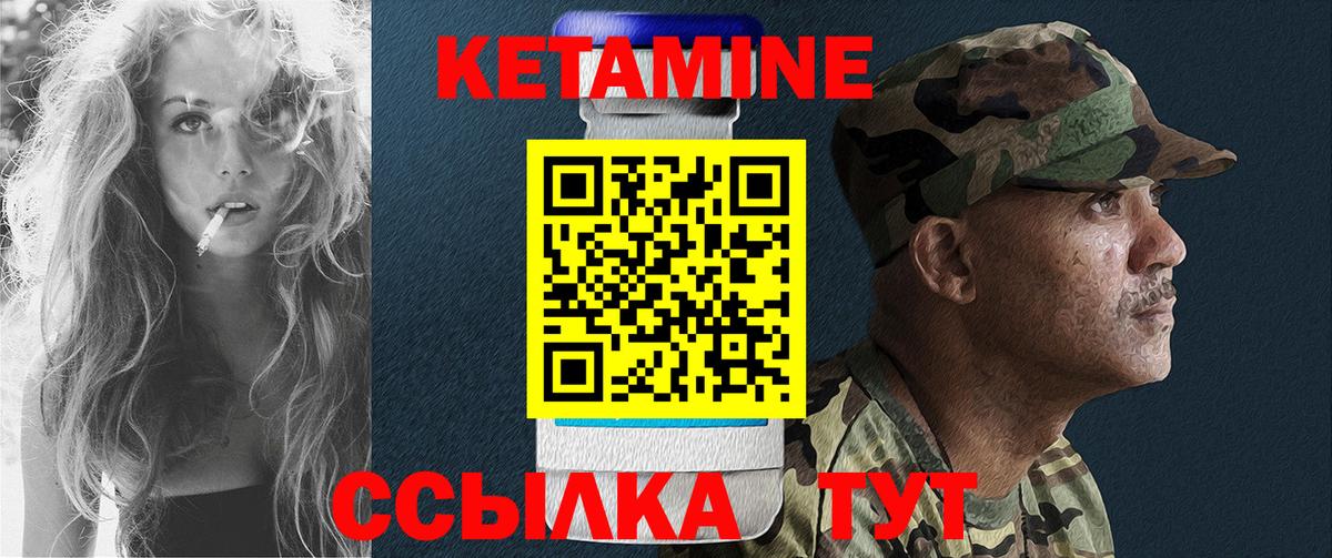КЕТАМИН VHQ  Вход с VPN  Сарапул  КЕТАМИН VHQ 