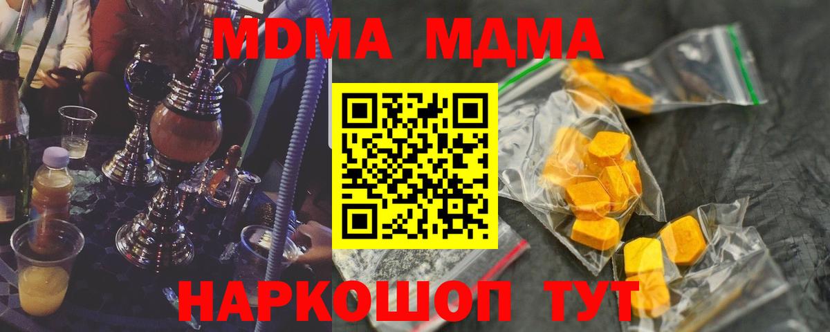 MDMA Molly  МДМА молли  Сарапул  Вход с VPN 