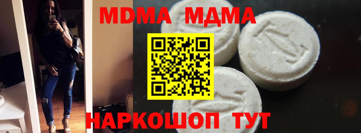 МДМА VHQ Сарапул