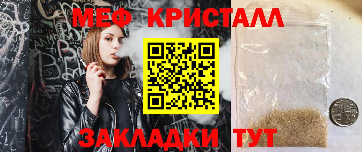 МЯУ-МЯУ  Вход с VPN  Сарапул  МЕФ VHQ 