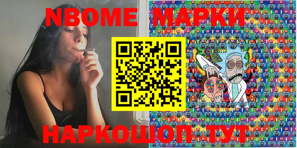Сарапул  Наркотические марки  Вход с VPN  Марки NBOMe 1500мкг 