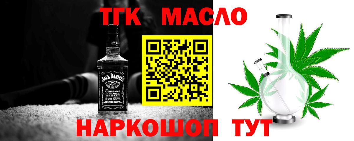Дистиллят ТГК вейп с тгк  ТГК вейп с тгк  Сарапул  Вход с VPN 