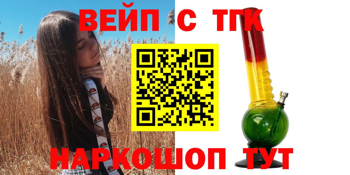 ТГК гашишное масло Сарапул